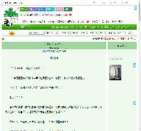 《利己的我被迫救世》风轻晃　^第8章^ 最新更新:2025-07-31 01:15:00 晋江文学城