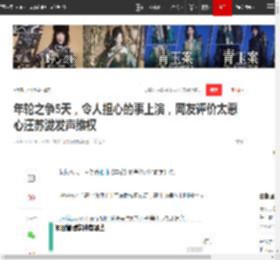 年轮之争5天，令人担心的事上演，网友评价太恶心汪苏泷发声维权|歌曲|插曲|男声|张碧晨_网易订阅