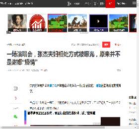 一场演唱会，张杰夫妇相处方式被曝光，原来并不是谢娜“矫情”|甜蜜|秦昊|伊能静_网易订阅