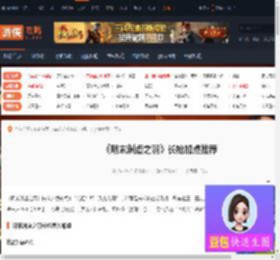 明末渊虚之羽长枪怎么加点-明末渊虚之羽长枪加点推荐-游侠网