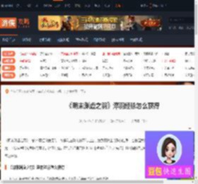 明末渊虚之羽淬羽经脉怎么获得-明末淬羽经脉获得介绍-游侠网