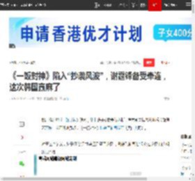《一饭封神》陷入“抄袭风波”，谢霆锋备受牵连，这次韩国赢麻了|韩国综艺|一路繁花_网易订阅