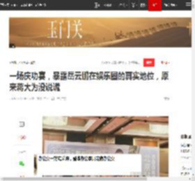 一场庆功宴，暴露岳云鹏在娱乐圈的真实地位，原来蒋大为没说谎|孙越|郭德纲|德云社|岳云鹏演唱会_网易订阅