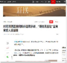 叶珂泪洒直播间撕碎退网承诺，“赚钱无羞耻”宣言背后人设崩塌|杨颖|黄晓明_网易订阅