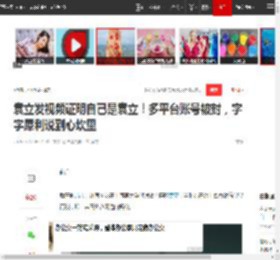 袁立发视频证明自己是袁立！多平台账号被封，字字犀利说到心坎里|社交平台_网易订阅