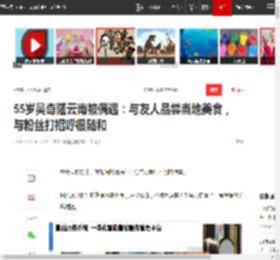 55岁吴奇隆云南被偶遇：与友人品尝当地美食，与粉丝打招呼很随和|快乐|云南省_网易订阅