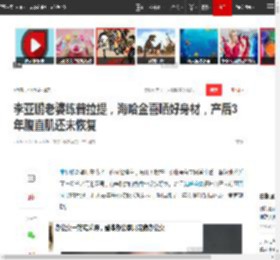 李亚鹏老婆练普拉提，海哈金喜晒好身材，产后3年腹直肌还未恢复_网易订阅