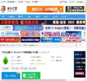 芦笋提词器Mac版下载 芦笋提词器 for Mac v4.7.2 苹果电脑版 Intel版 下载-脚本之家