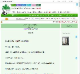 《都说了，搞笑女不能修仙》沐槿竹　^第7章^ 最新更新:2025-08-01 08:30:00 晋江文学城