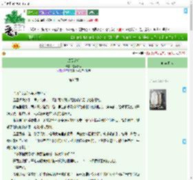 《顶级病娇》温酒怀故　^第93章^ 最新更新:2025-08-01 08:28:12 晋江文学城