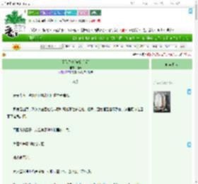《予飞予停[先婚后爱]》边敷　^第7章^ 最新更新:2025-08-01 08:20:01 晋江文学城