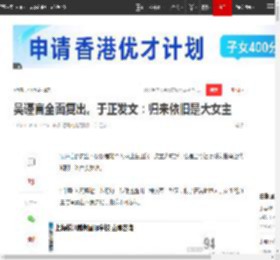 吴谨言全面复出。于正发文：归来依旧是大女主|实力派演员_网易订阅