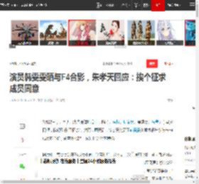 演员韩雯雯晒与F4合影，朱孝天回应：挨个征求成员同意|大s|周渝民|言承旭|吴建豪_网易订阅