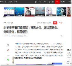 41岁李宇春打破沉默：背靠大佬、嫁法国老头、瘫痪潦倒，都是假的|音乐|娱乐圈|超级女声_网易订阅