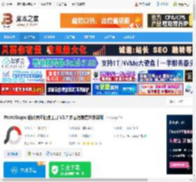 PhotoScape下载 PhotoScape 数码照片处理工具 V3.7 多国语言官方安装版 下载-脚本之家