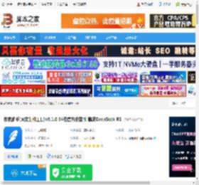 码字写作软件下载 作家助手(网文创作工具)v5.1.0 64位官方安装版 集成DeepSeek-R1 下载-脚本之家