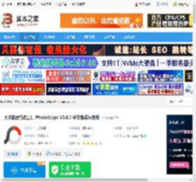 PhotoScape下载 照片处理修改工具 PhotoScape V3.6.3 中文免费绿色版 下载-脚本之家