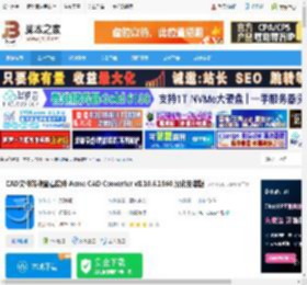 Acme CAD Converter下载 CAD文件转换查看软件 Acme CAD Converter v8.10.6.1560 汉化安装版 下载-脚本之家