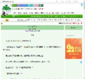 《刺杀宿敌失败后》落栗濛楠　^第62章^ 最新更新:2025-08-01 20:52:56 晋江文学城