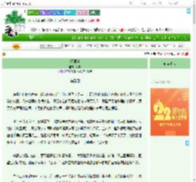 《深闺谋》发现　^第5章^ 最新更新:2025-08-01 20:51:05 晋江文学城