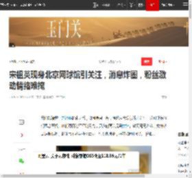 宋祖英现身北京网球馆引关注，消息炸圈，粉丝激动情绪难掩|女神|北京市|青春美少女_网易订阅