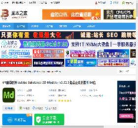Adobe Substance官方下载 VR建模软件 Adobe Substance 3D Modeler v1.22.3 免费正式安装版 64位 下载-脚本之家