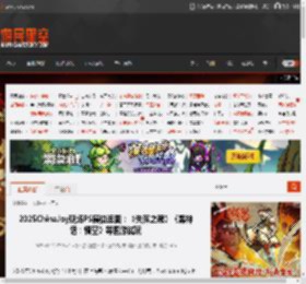 2025ChinaJoy现场PS展位返图：《失落之魂》《黑神话：悟空》等国游试玩 _ 游民星空 GamerSky.com