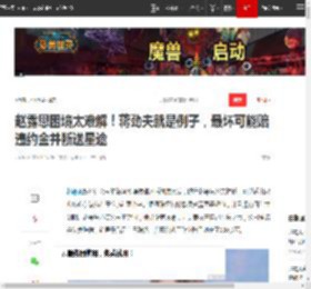 赵露思困境太难解！蒋劲夫就是例子，最坏可能赔违约金并断送星途|唐人|胡歌_网易订阅