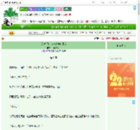 《[足球]马大喵与主席的闺女》一壶桃花水　^第6章^ 最新更新:2025-08-03 08:00:00 晋江文学城